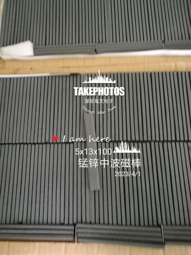 锰锌中波天线磁条5*13*100  厚度5mm 宽度为13mm高度 100mm电磁炉
