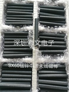 8X60mm锰锌中波天线磁棒 磁性材料电磁炉天线收音机用 无磁性pC40