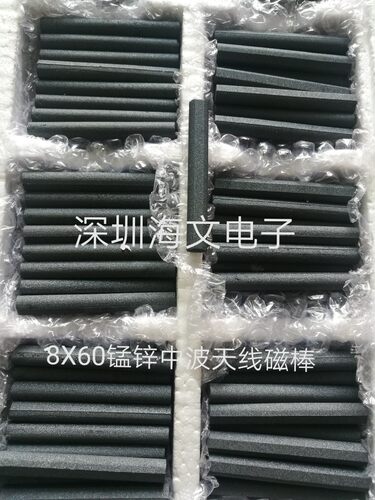 8X60mm锰锌中波天线磁棒 磁性材料电磁炉天线收音机用 无磁性pC40