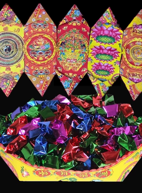 聚宝盆成品船祭祀纸质