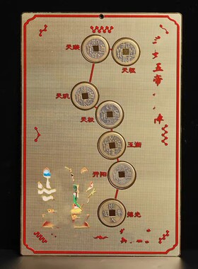 本命年纯铜太岁七星阵