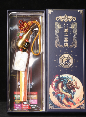 铜葫芦挂件五黄二黑锦囊