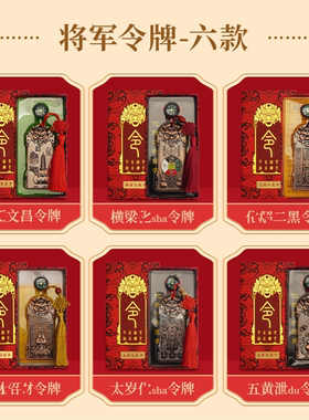 2026年太岁挂件牛马鼠兔