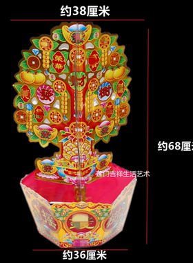 摇钱树大龙船龙舟金元宝银元宝五色五彩元宝聚宝盆莲花盆串串大宝