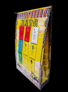 彩色大信封太岁空袋子上疏顺星空袋子大信封袋