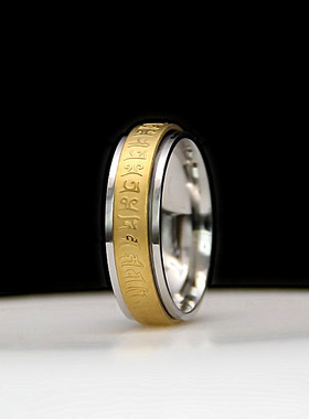 钛钢楞言六字戒指可转动戒指