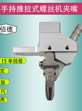佰德直销铬钢耐用双环锁嘴夹头