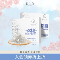 Птица Чаншенга Pure Pearl Powder 2000 Метрополитный размерный размерный размерный размерный размер маска маска масска порошок корпус кормил добавить 50gx2