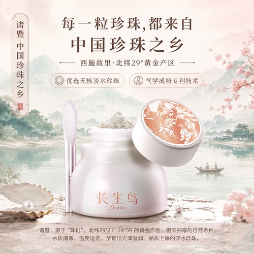 诸暨纯珍珠粉西施白美白淡斑