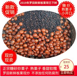 孕妇梦见吃板栗是什么意思孕妇梦到吃板栗是什