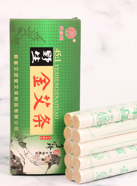 艾源堂野生金艾条五年金艾绒卷制陈艾条艾灸盒专用艾条