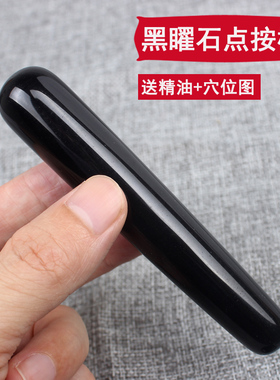 眼部身体拨经棒刮痧板
