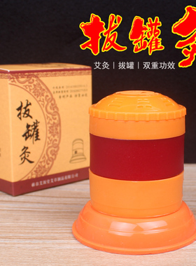拔罐美容院艾灸盒