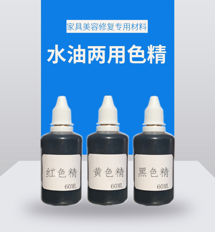 维修材料油漆调色油漆家具维修