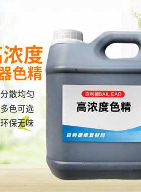 高浓度油性色精家具木器油漆调色黑色透明家具维修乐器DIY上色