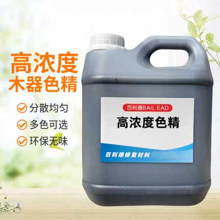 高浓度油性色精家具木器油漆调色黑色透明家具维修乐器DIY上色