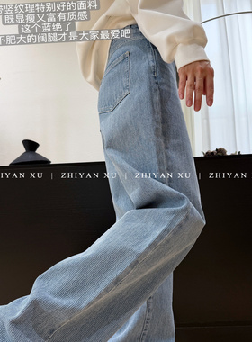 ZHIYAN XU｜韩国早春四季款纹理感纯棉蓝色中腰显瘦直筒牛仔裤女