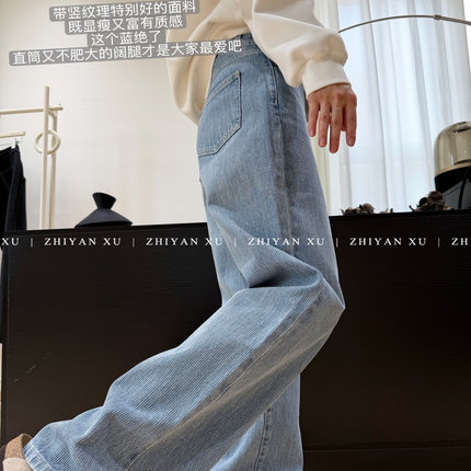 ZHIYAN XU｜25秋冬四季款纹理感纯棉蓝色中腰显瘦直筒牛仔裤女