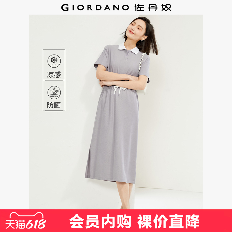 佐丹奴撞色凉感防晒连衣裙