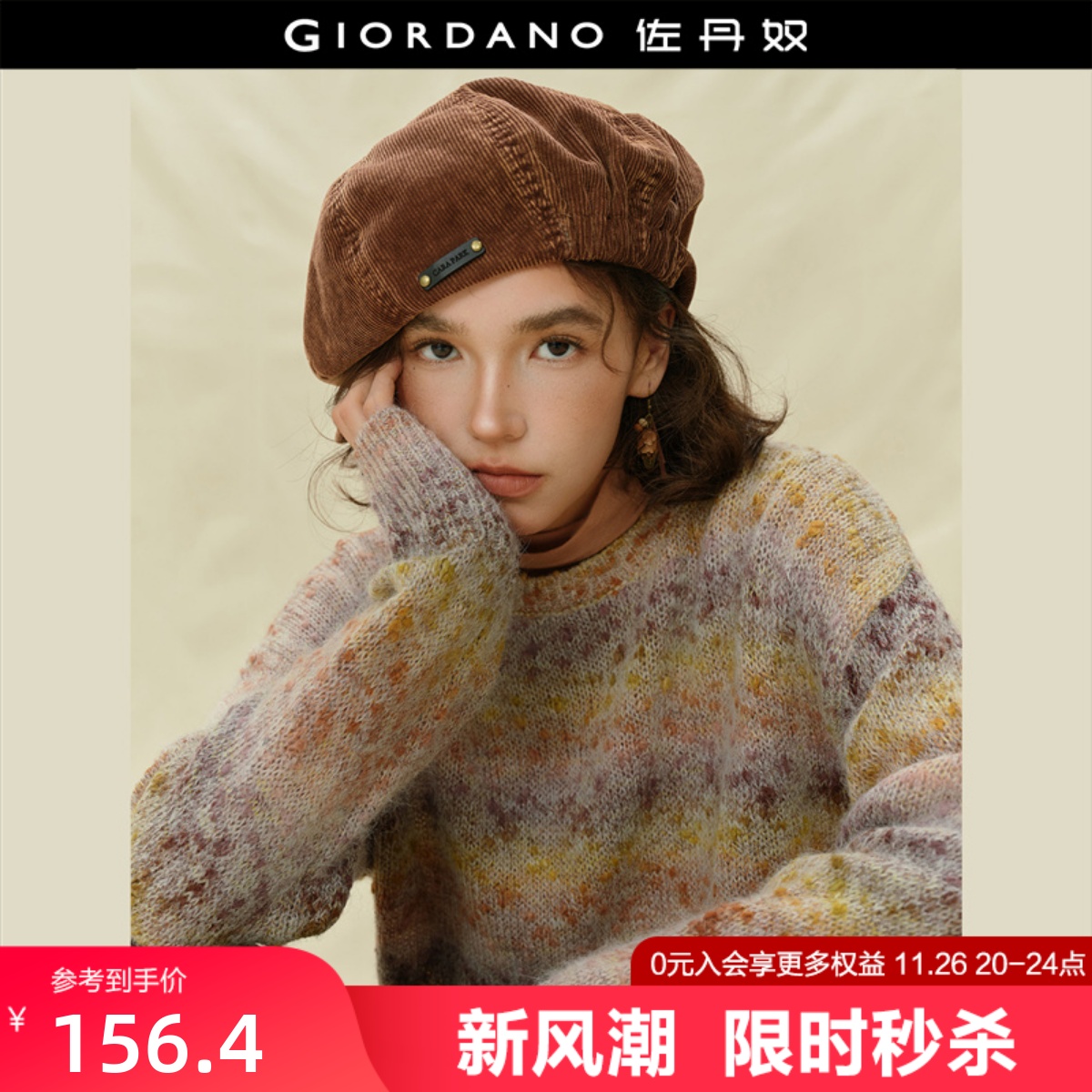 Giordano套头幻彩段染针织衫