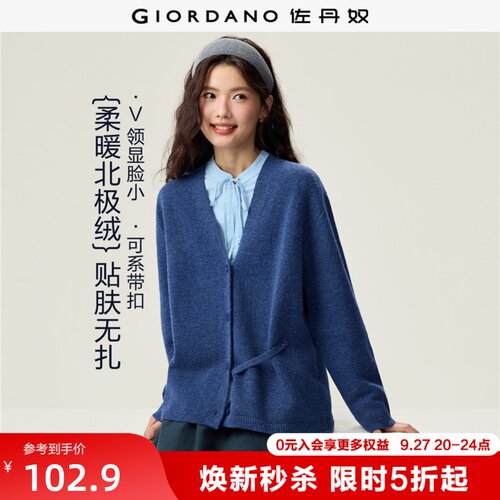 GiordanoV领开衫针织衫可系带