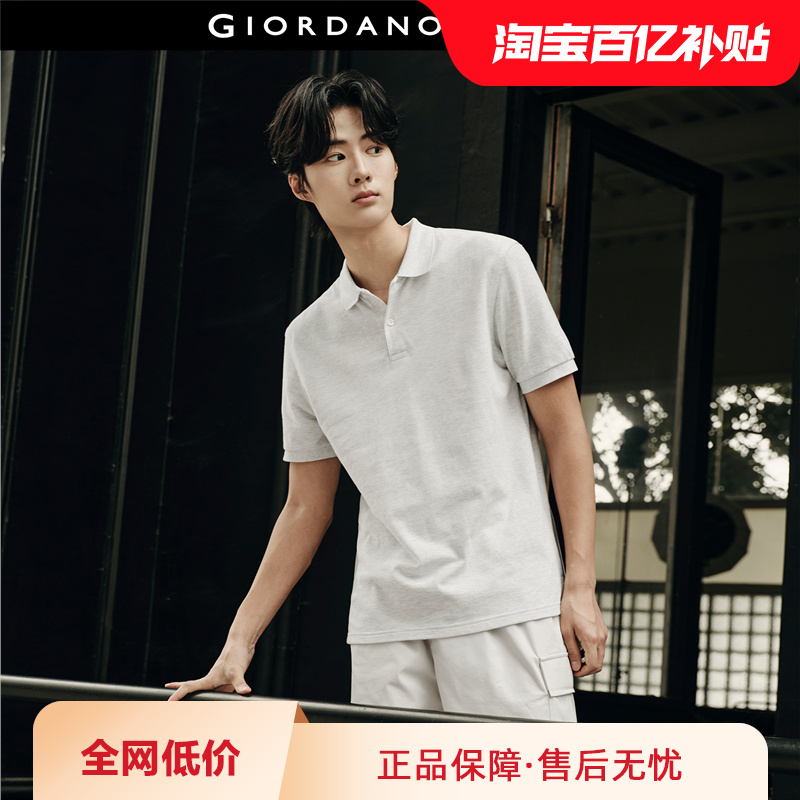 Giordano短袖纯棉珠地POLO纯色