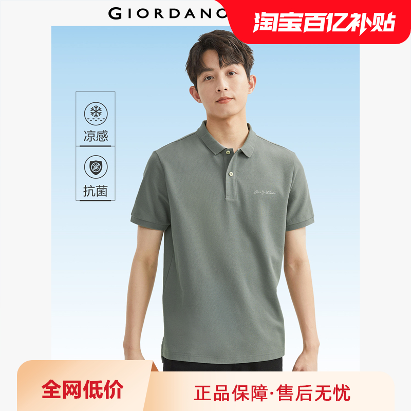 佐丹奴黑科技凉感短袖POLO