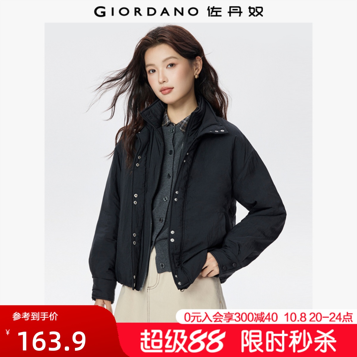 Giordano/佐丹奴宽松棉衣外套