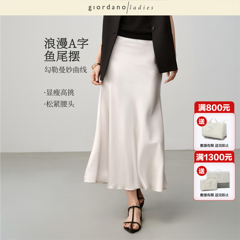 GL2026春季新款裙子女装优雅风鱼尾裙拼接织带腰头半身裙02465535,女装/女士精品,半身裙,淘宝优惠券,粉丝福利购,淘宝优惠卷