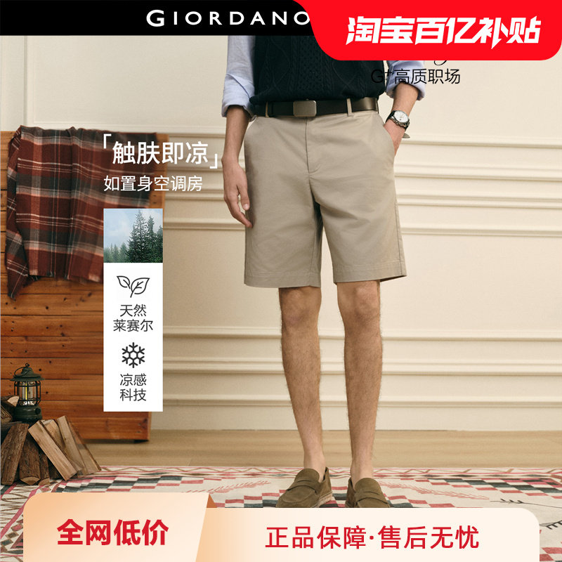 佐丹奴G+2026年夏新款莱赛尔凉感刺绣中腰直筒休闲短裤男01106349