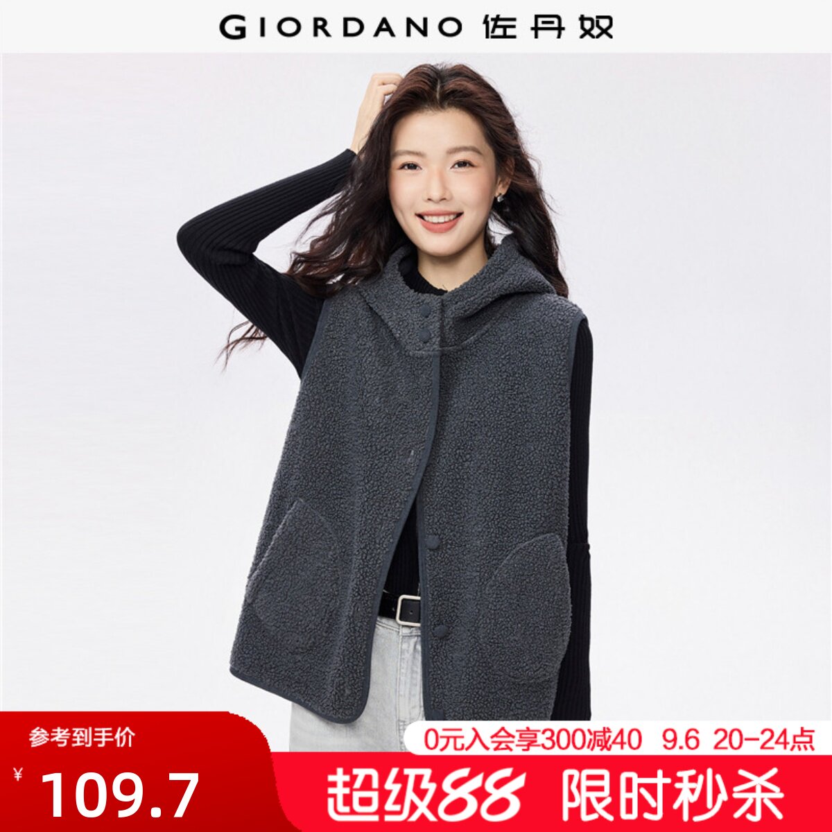佐丹奴毛绒绒马甲夹克女2026秋冬新款泰迪绒连帽背心外套05376869