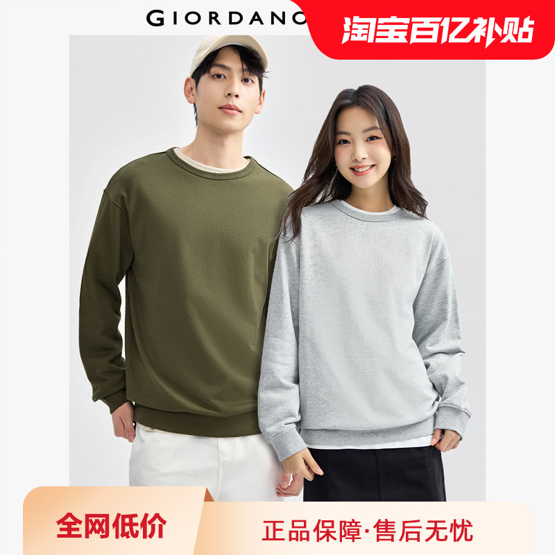 佐丹奴纯色休闲套头卫衣