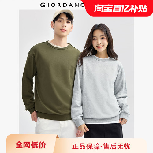 佐丹奴纯色休闲套头卫衣