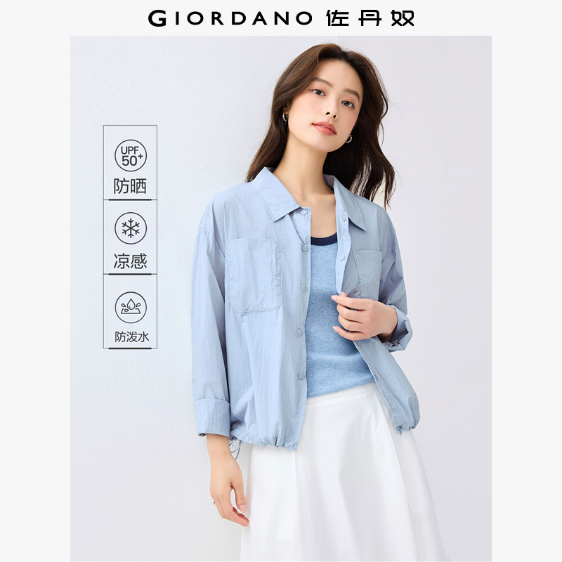 Giordano防晒服黑科技凉感风衣