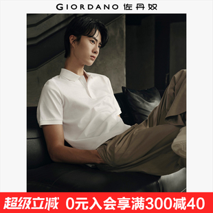 Polo衫 纯色提花领短袖 纯棉60S高支双纱 男夏18015003 佐丹奴男装