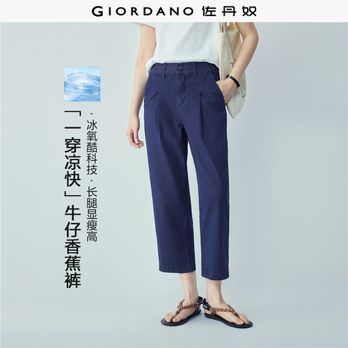 香蕉裤九分裤冰氧酷牛仔裤