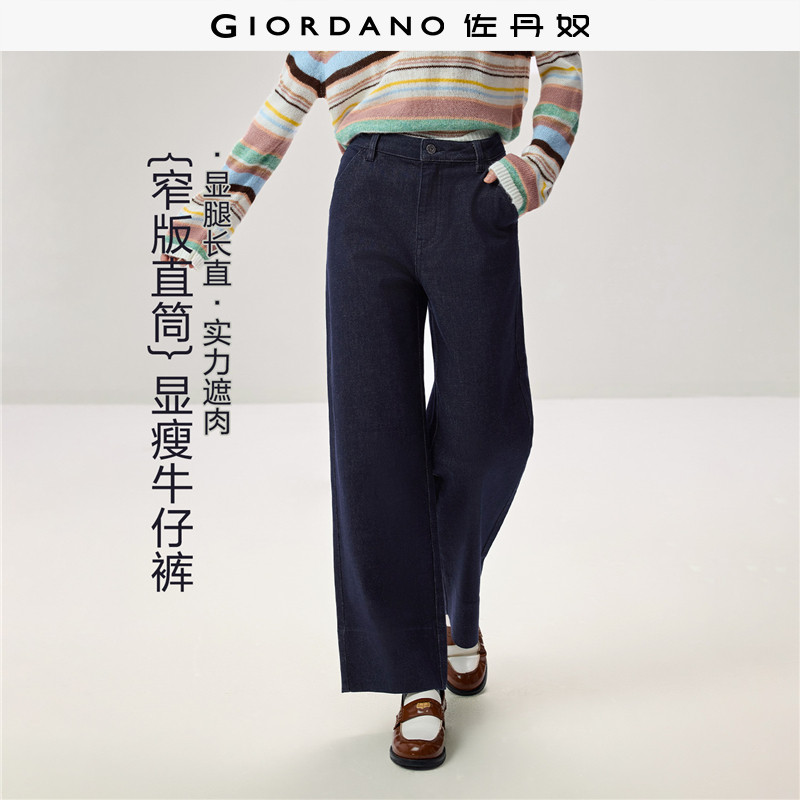 Giordano直筒裤长裤高腰牛仔裤图片