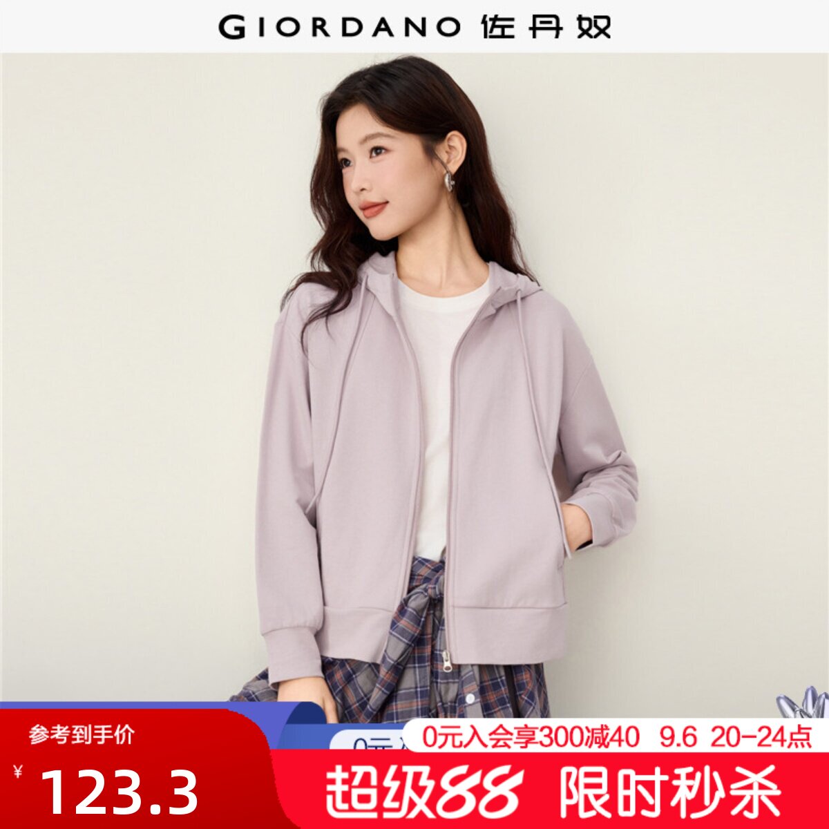 Giordano连帽卫衣外套破骨图片