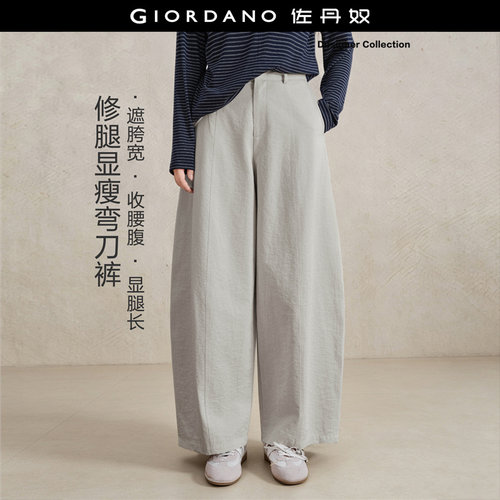 高腰Giordano长裤弯刀裤休闲裤