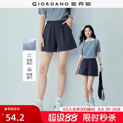 Giordano短裤四面弹破骨休闲裤