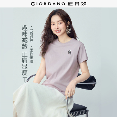 Giordano/佐丹奴短袖刺绣T恤