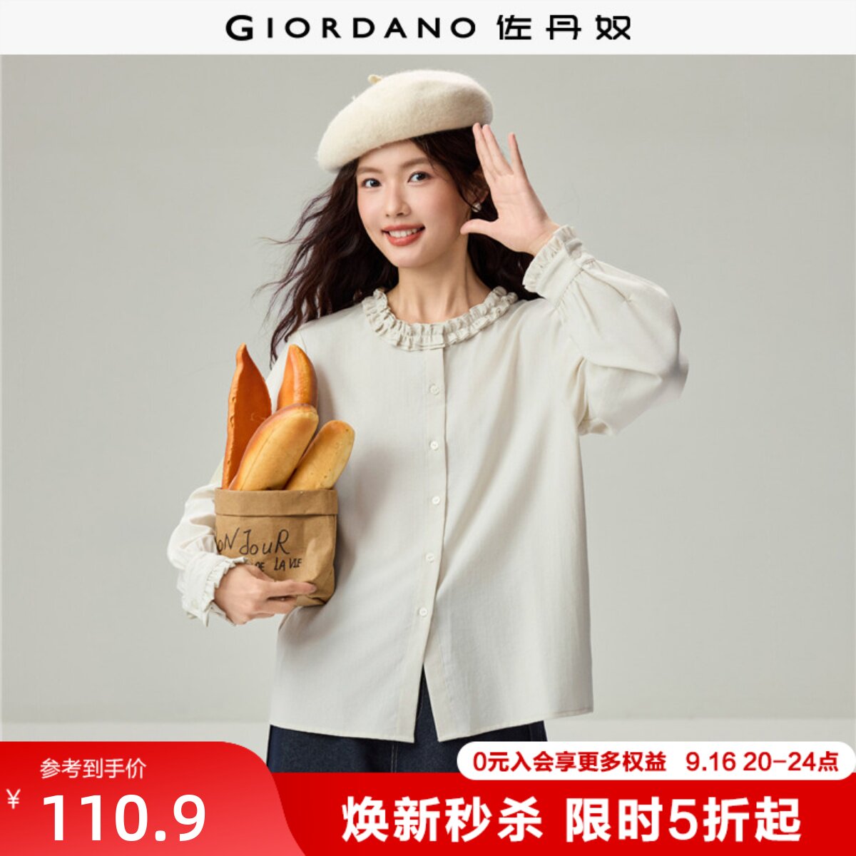 Giordano长袖衬衫花边褶圆领图片