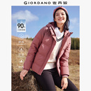 佐丹奴三防羽绒外套女户外控温蓄热纯色连帽工装 风羽绒服05374703