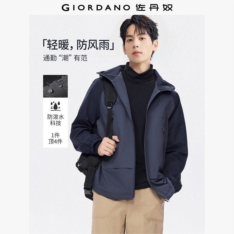 佐丹奴防风夹克男秋冬新款大口袋撞色宽松连帽风衣外套01075073