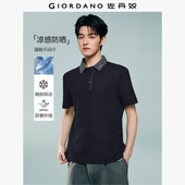 男13016216 polo衫 佐丹奴2026夏季 黑科技凉感防晒刺绣撞色翻领短袖