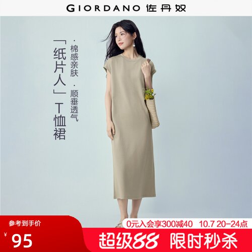 Giordano/佐丹奴T恤裙连衣裙
