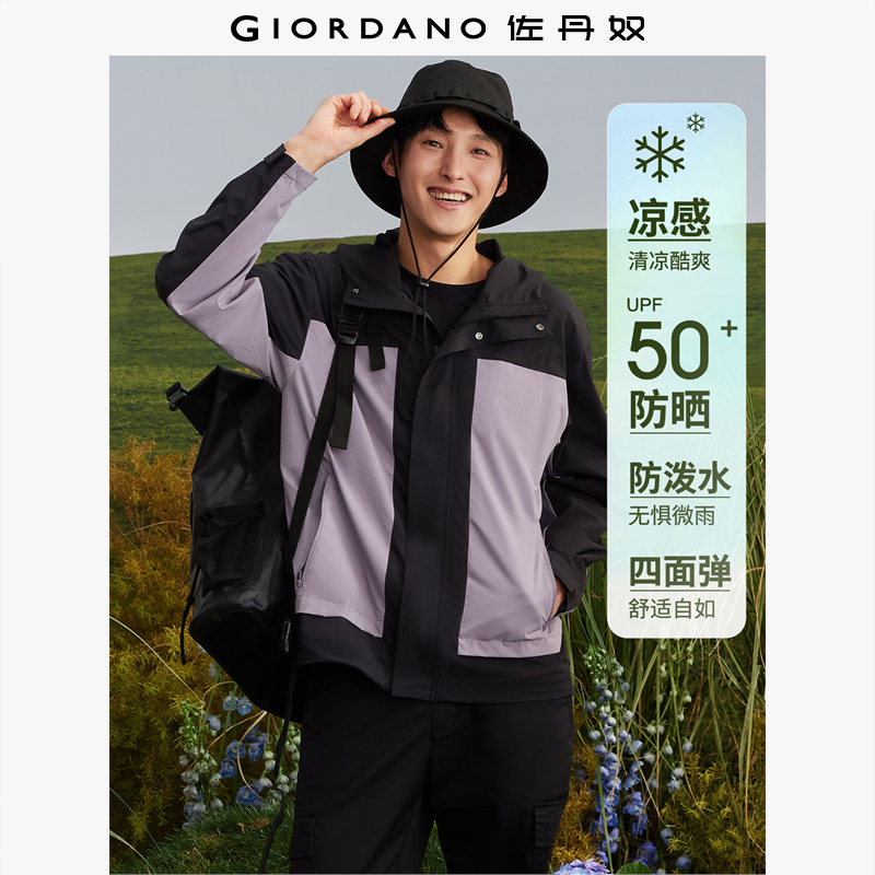 Giordano/佐丹奴防晒服凉感撞色