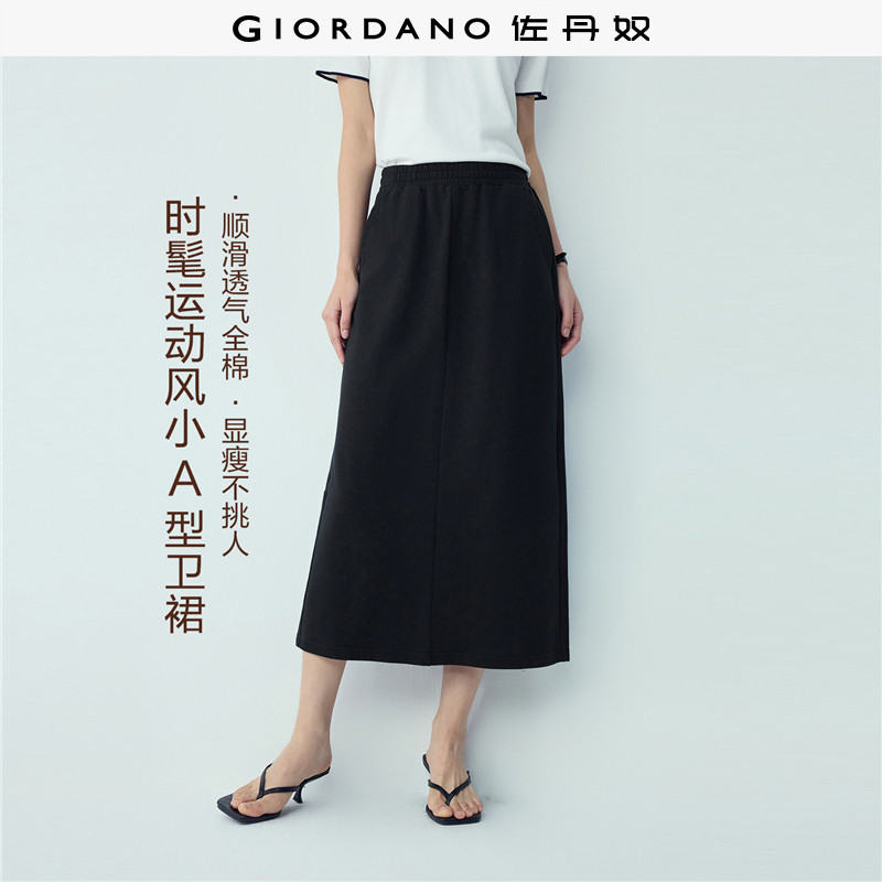 佐丹奴裙子女2026年夏季新款纯棉松紧腰开叉卫衣半身长裙1346