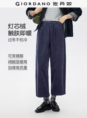 佐丹奴裤子女2026年春纯棉灯芯绒松紧腰可束脚八分阔腿裤05425669