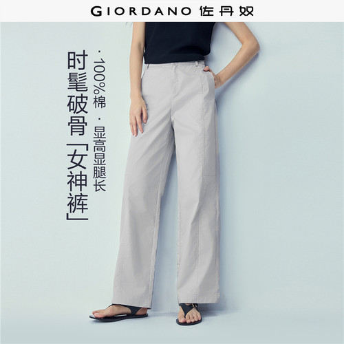 高腰Giordano长裤破骨休闲裤